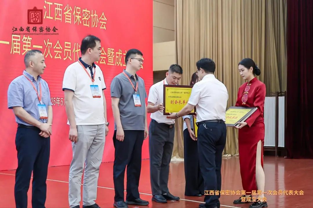 k8com官网信息当选江西省保密协会副会长单位.jpeg