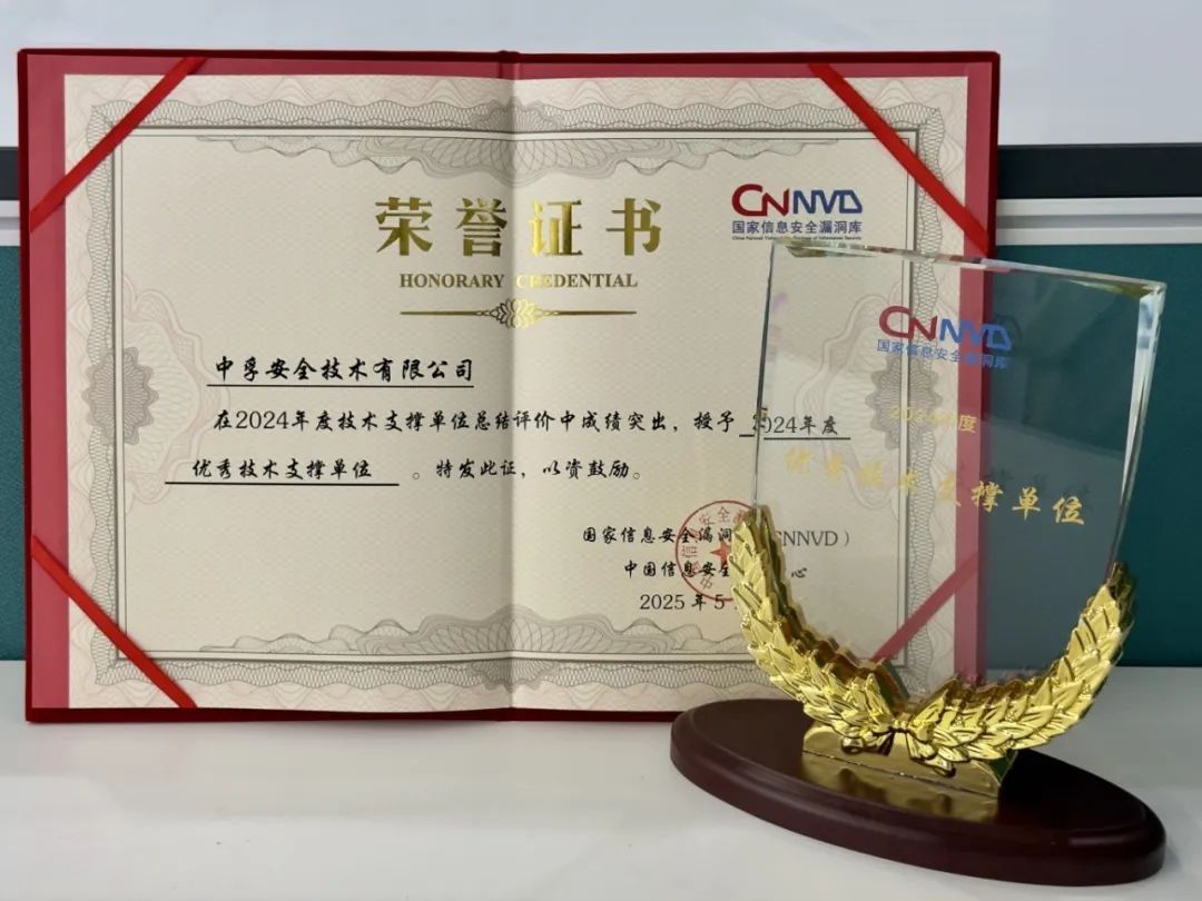 CNNVD优秀技术支撑单位k8com官网.jpeg