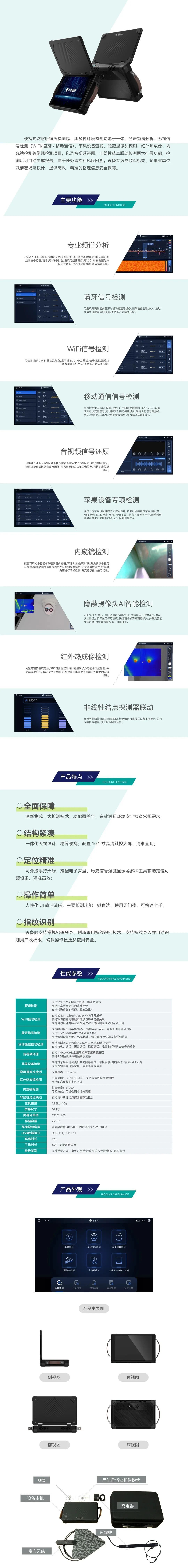 k8com官网智能便携式防窃听窃照检测包 2.jpeg